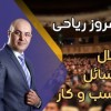 مشاوره مدیریت رهبری کسب و کار و نیروی انسانی