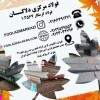 فولاد ابزار گرمکار 1.2567 | تسمه 2567 | فولاد 2567