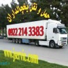 شرکت حمل و نقل و باربری یخچالداران گرگان
