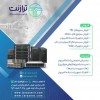 تجهیزات شبکه و کامپیوتر و خدمات پشتیبانی