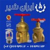 شیرفلکه ایران شیر