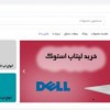 لپتاپ های استوک