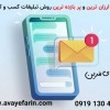 انجام امور تبلیغات در پلتفرم های داخلی و خارجی