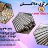 فولاد سمانته 1.5752، فولاد 14NiCr14، میلگرد سمانته