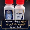 مدیوم پورینگ فلوکان استار /مناسب رنگ اکریلیک