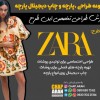 مجموعه طرحی،پارچه و چاپ چاپ آران