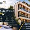 بهترین شرکت بازسازی ساختمان در تهران | ایتوک
