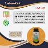 فروش کود مایع کلسیم 2
