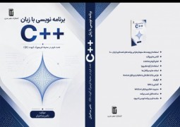 کتاب برنامه نویسی با ++C تحت فرم در فریمورک Qt