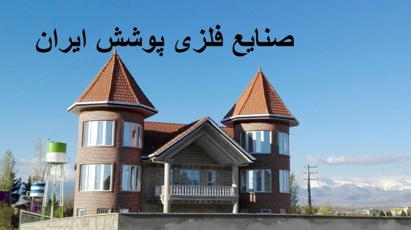اجرای تاب و باربیکیو / الاچیق/ و تخت متحرک