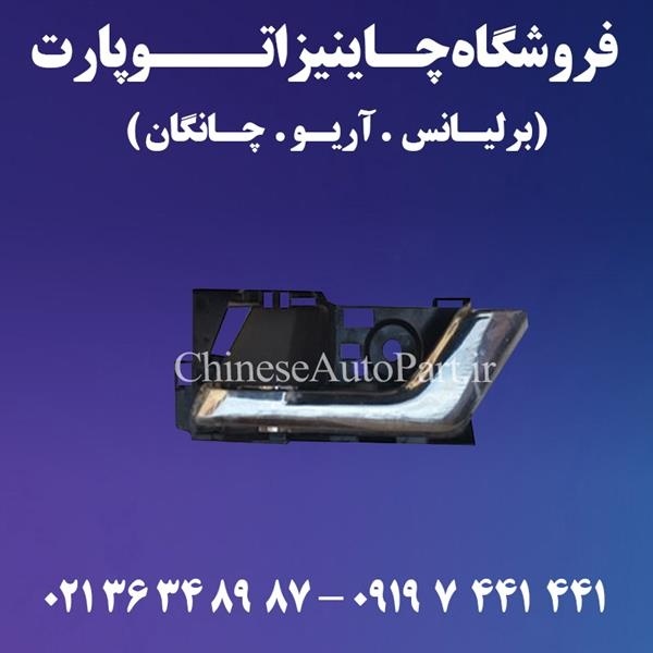 لوازم یدکی دانگ فنگ