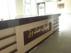 کانتر پذیرش به آزماسکوسامان