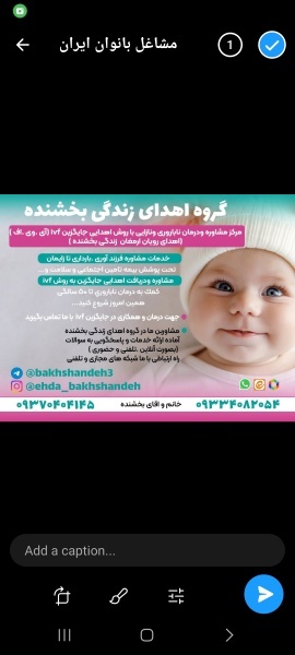 اهدای تخمک