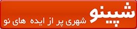 ثبت آگهی ملک در شپینو