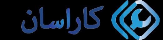 تعمیرماشین لباسشویی در کاراسان