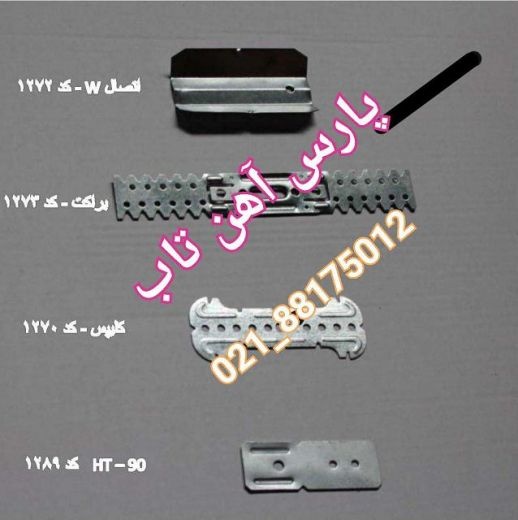 تولید و پخش تایل آلومینیومی سازه پنهان