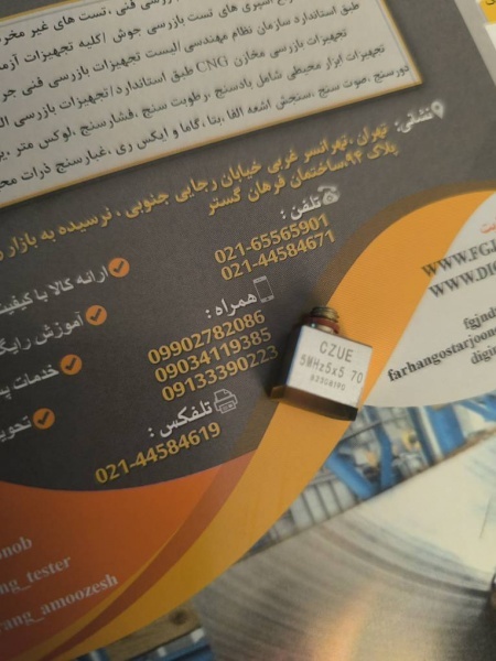 پرآب رفت و برگشتی مینیاتوری
