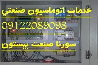 تابلو برق - اماکن تجاری