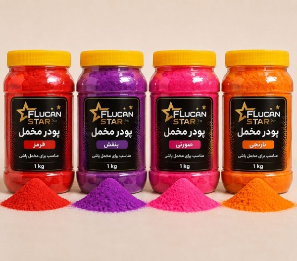 پودر مخمل ارزان برای مخمل کاری(فلوکان استار)