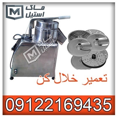 تعمیرات انواع خلال کن های صنعتی