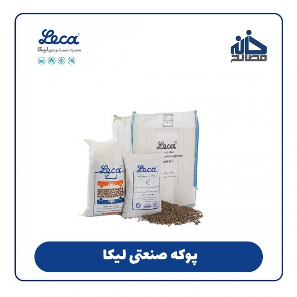 فروش پوکه صنعتی لیکا در مشهد