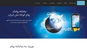 ازسال پیامکهای ابوه تلایغاتل