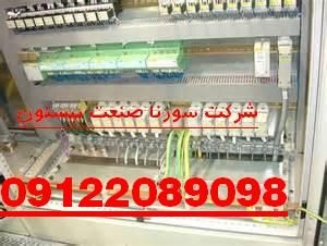 تابلو برق صنعتی -  اجرا و راه اندازی