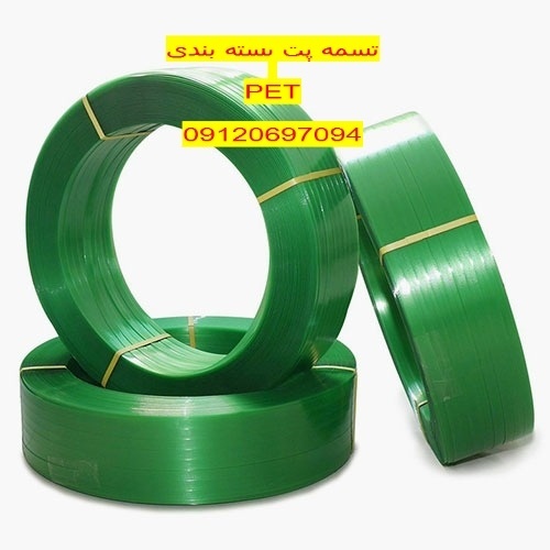 قیمت تسمه پلاستیکی ( تسمه پت) pet