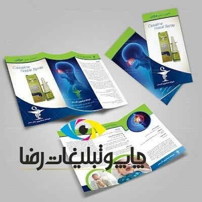 چاپ بروشور