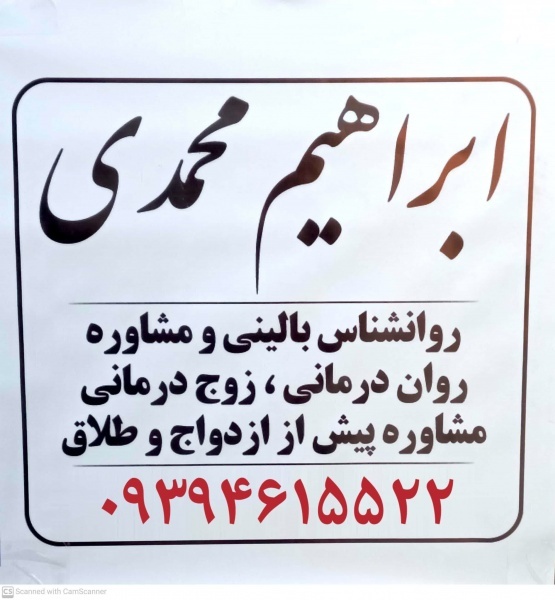 روانشناس بالینی روانشناس خوب در بهارستان گلستان