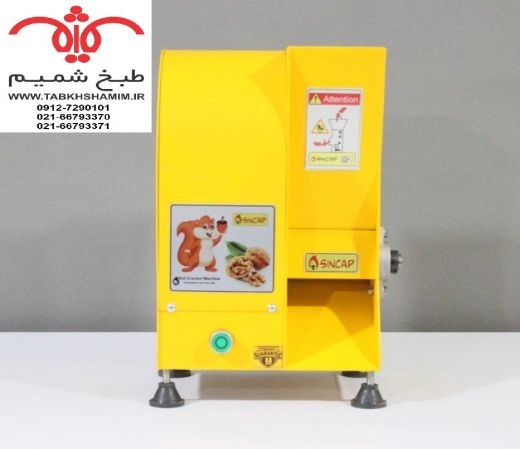 پذیرش نمایندگی داخلی بادام شکن