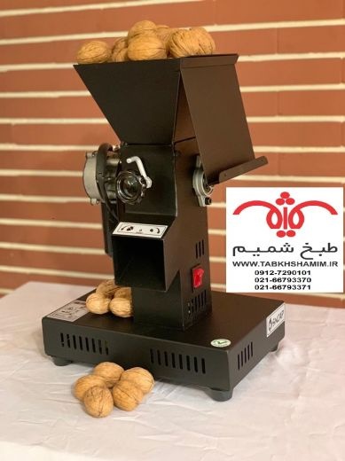 اعطای نمایندگی فروش گردوشکن