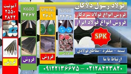 فولاد ضد خوردگی-فولاد کربنی-فولاد سردکار
