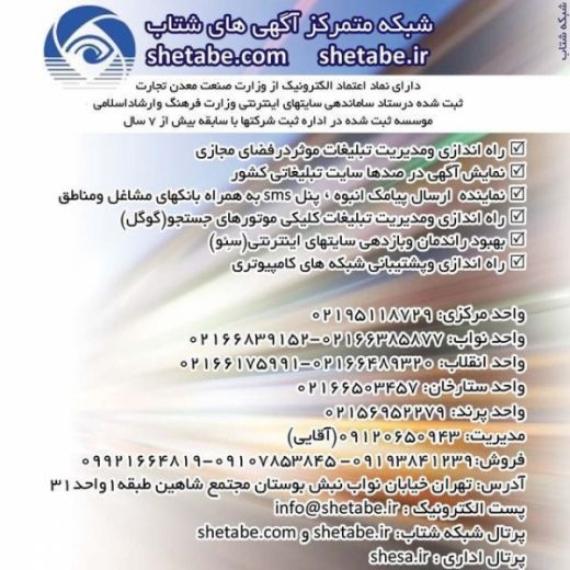 بهبود تبلیغات بازدید و رتبه سایت