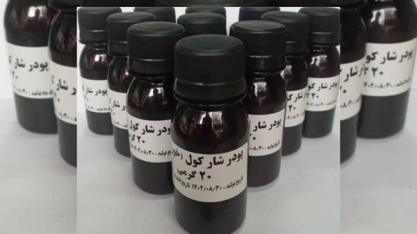 فروش پودر شارکول