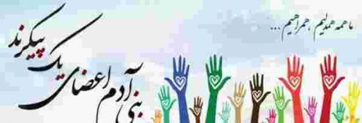 بنیاد بین المللی خیریه آبشار عاطفه ها