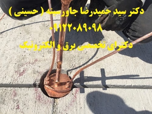 تاییدیه چاه ارت با مجوز اداره کار توسط شرکت بازرسی