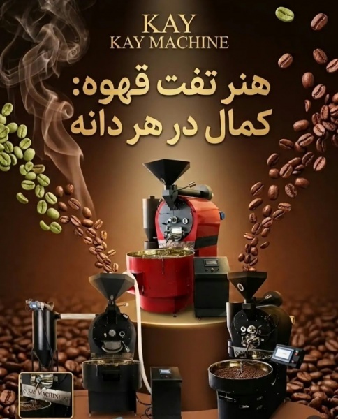 دستگاه بسته‌بندی قهوه