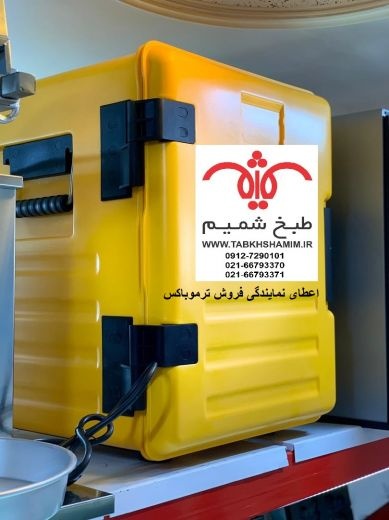فراخوان جذب نمایندگی  ترموباکس