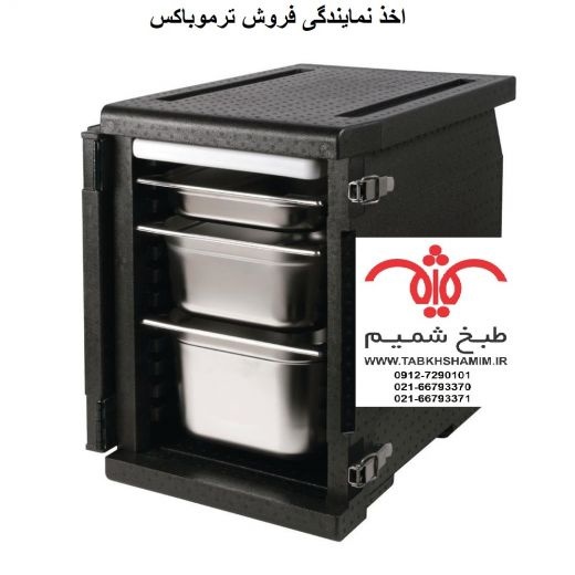 اعطای نمایندگی در سراسر ایران