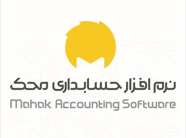 نرم‌افزار حسابداری تولیدی محک – نمایندگی رسمی گرگا