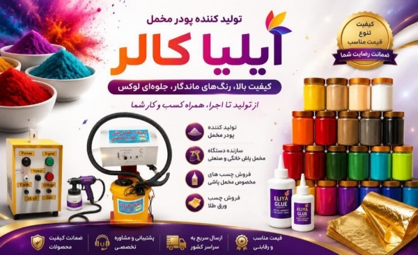 دستگاه مخمل پاش09362709033