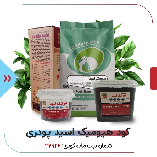 اسید هیومیک مایع تقویت کننده ریشه گیاه