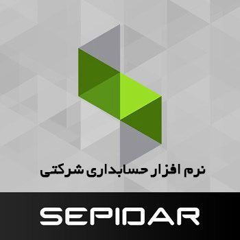 نمایندگی سپیدار سیستم