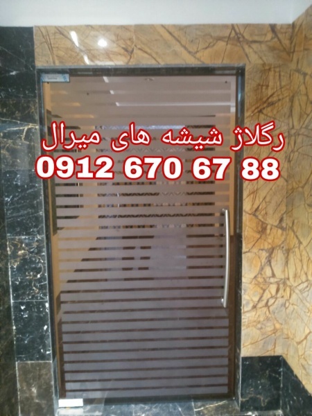 تعمیر درب شیشه ای دستی لولایی 09126706788 یکساعته