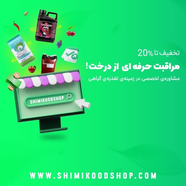 فروش کودهای مایع و پودری با بهترین قیمت و کیفیت