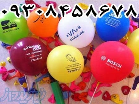 چاپ بادکنک تبلیغاتی در مشهد | رنگی و اختصاصی