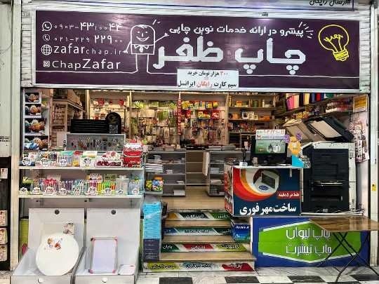 صحافی و سیمی کتاب درسی و جزوه، گالینگور، صحافی چسب