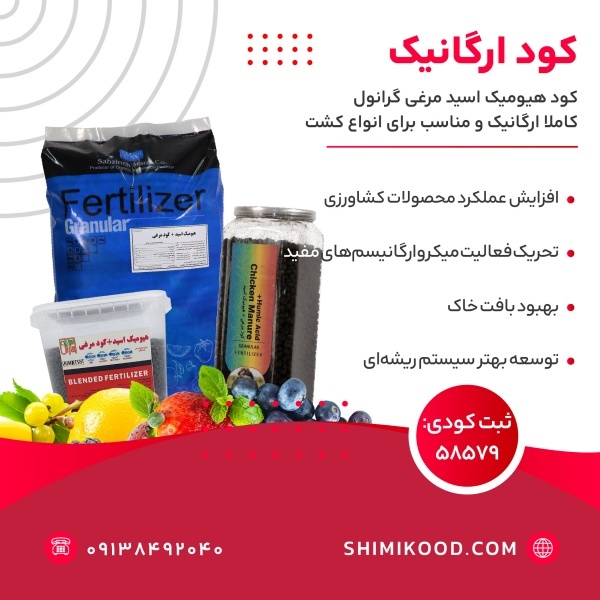 تولید کننده کود مرغی گرانول