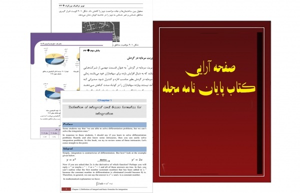 تایپ ویرایش و صفحه آرایی کتاب و پایان نامه 6656186